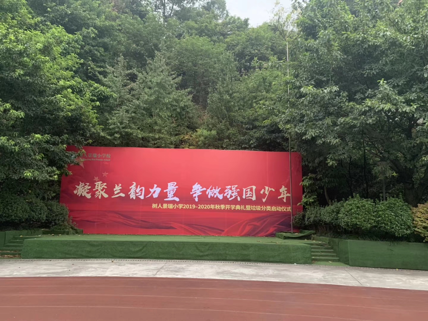 舞臺背景